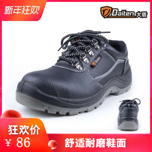 大盾K0101劳保鞋 牛皮防砸耐油钢包头防刺穿绝缘底透气防护工作鞋