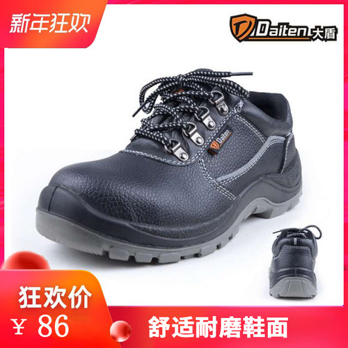 大盾牛皮耐油钢包头绝缘劳保鞋