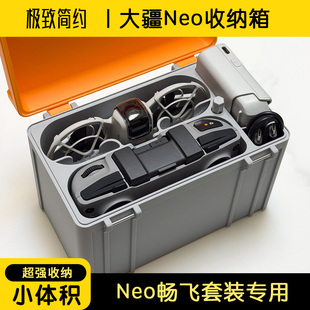 Neo收纳盒NEO 大疆neo无人机收纳箱定制DJI