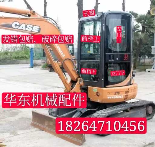 挖掘机玻璃/凯斯CX36B挖机挡风前后档天窗车门右推拉钢化玻璃
