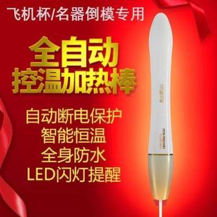 加热棒人体新款 M40智能恒温自动断电防水螺旋均匀加热USB加温棒
