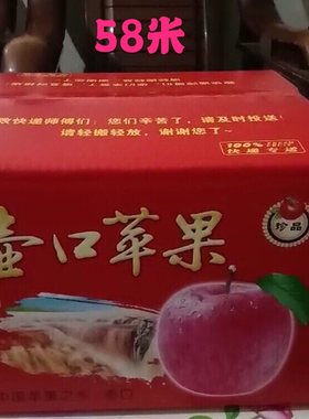 山西吉县壶口牌红富士苹果跑男同款，脆甜十斤礼盒包邮