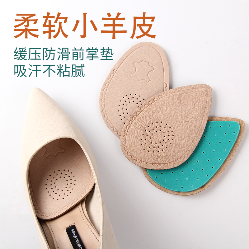 半码鞋垫女加厚牛皮前脚大改小