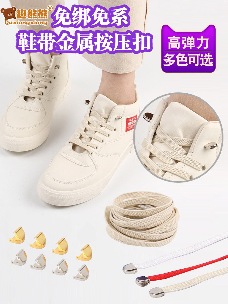 儿童懒人鞋带女男免系鞋带扣免绑松紧弹力运动小白鞋潮磁力固定器
