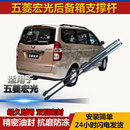 适配五菱宏光后备箱液压杆支撑杆尾门伸缩支杆顶杆气弹簧助力器