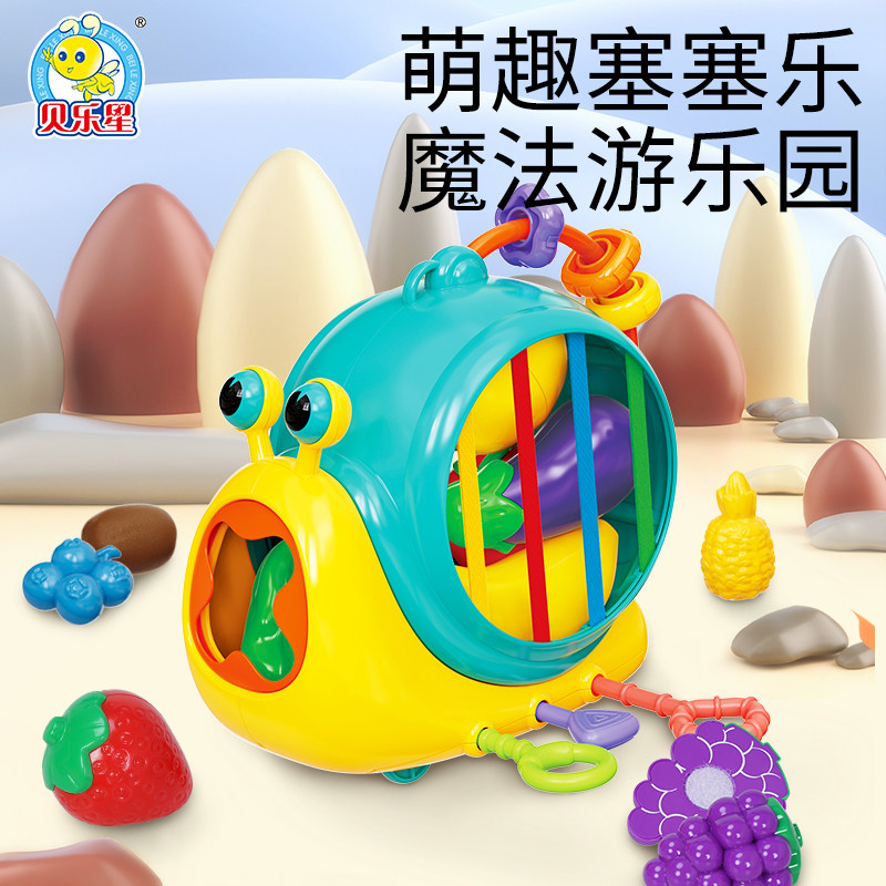 贝乐星婴幼儿多功能益智6-12游戏盒/多面体/忙碌