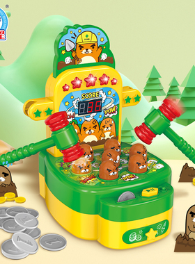 贝乐星挑战地鼠王益智经典投币打地鼠双人趣味桌游玩具游戏机套装