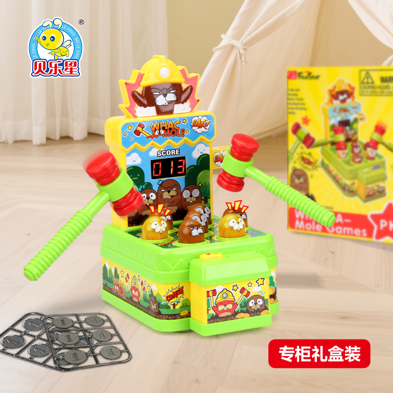 贝乐星挑战地鼠王益智经典投币打地鼠双人趣味桌游玩具游戏机套装,玩具/童车/益智/积木/模型,打地鼠/敲击果虫,淘宝优惠券,粉丝福利购,淘宝优惠卷