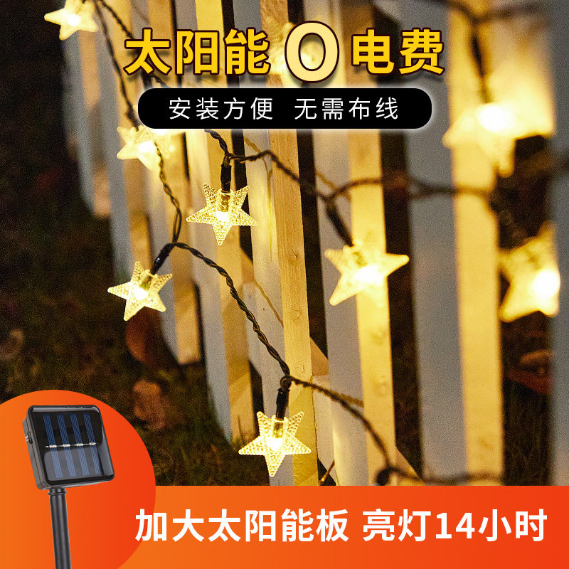 太阳能小彩灯闪烁户外防水庭院树