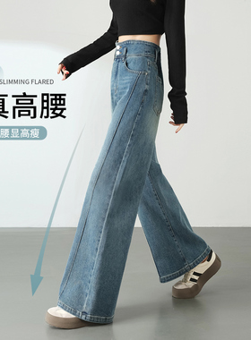 高腰牛仔裤女夏薄款2025新款梨型身材小个子显瘦春季直筒阔腿裤子