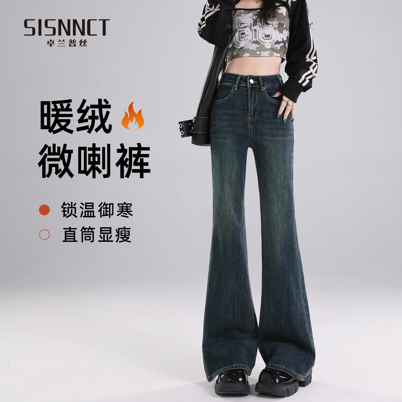 加绒微喇裤女2025新款秋冬高腰显瘦不贴腿直筒加厚冬季喇叭牛仔裤