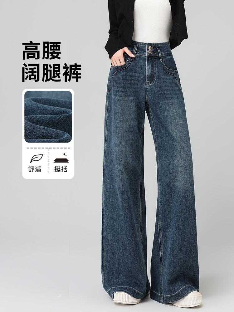 高腰阔腿牛仔裤女2025新款秋冬爆款加绒小个子裤子宽松显瘦直筒裤