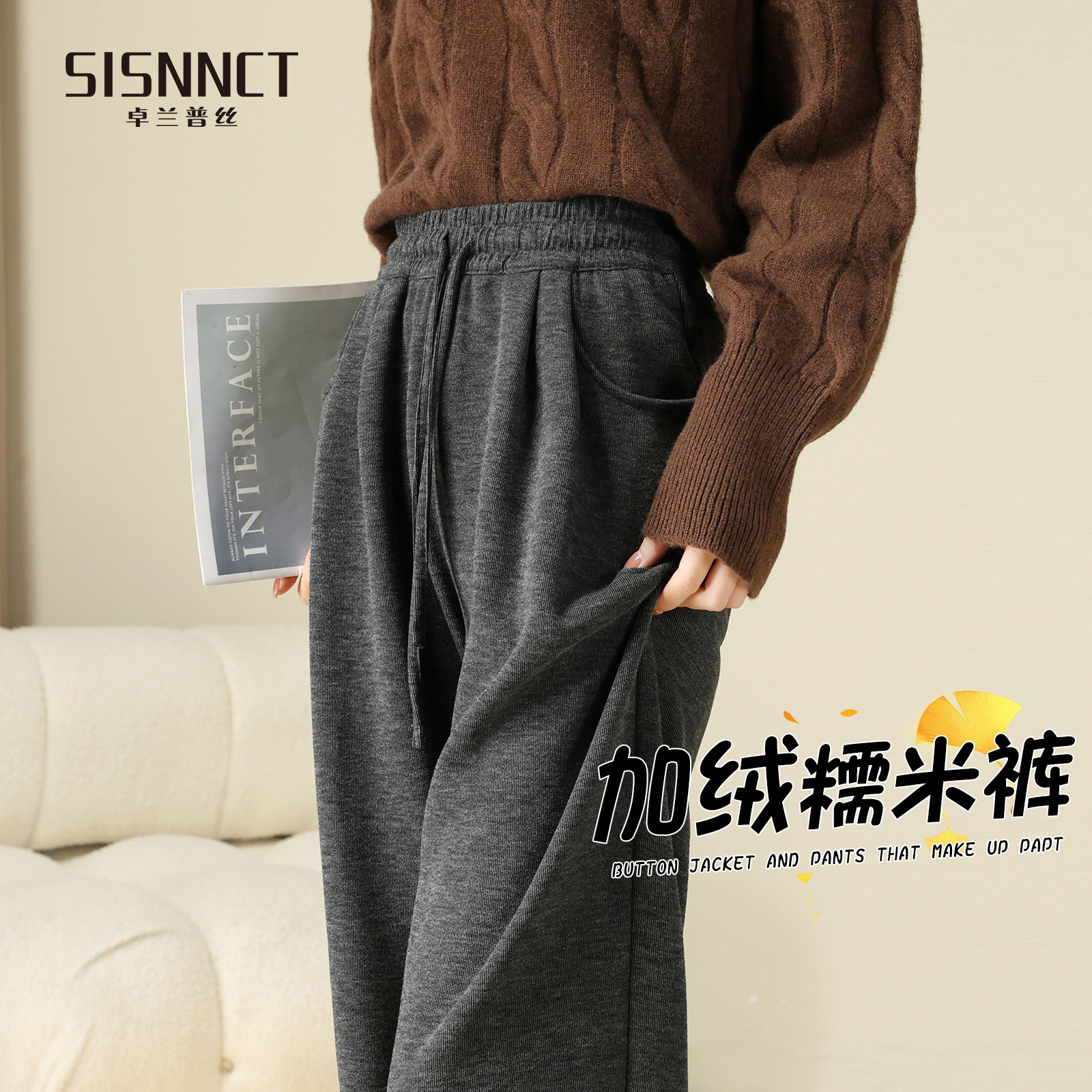 灰色加绒糯米裤女2025新款秋冬窄版垂感软糯小个子高腰宽松阔腿裤