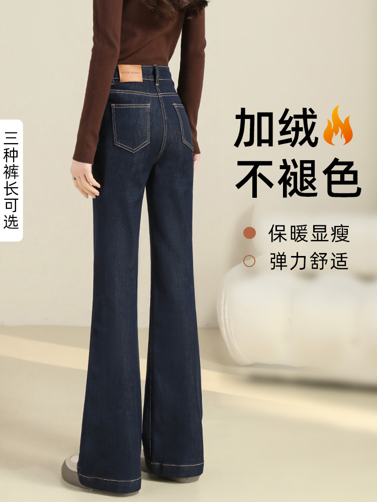 加绒微喇牛仔裤女2025新款秋冬爆款深蓝色显瘦高腰丹宁蓝喇叭裤子