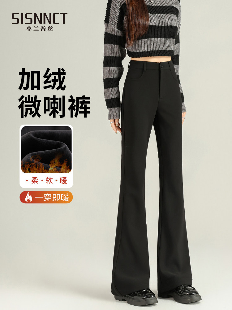 加绒微喇裤女2025新款秋黑色裤子冬加厚高腰小个子垂感西装喇叭裤