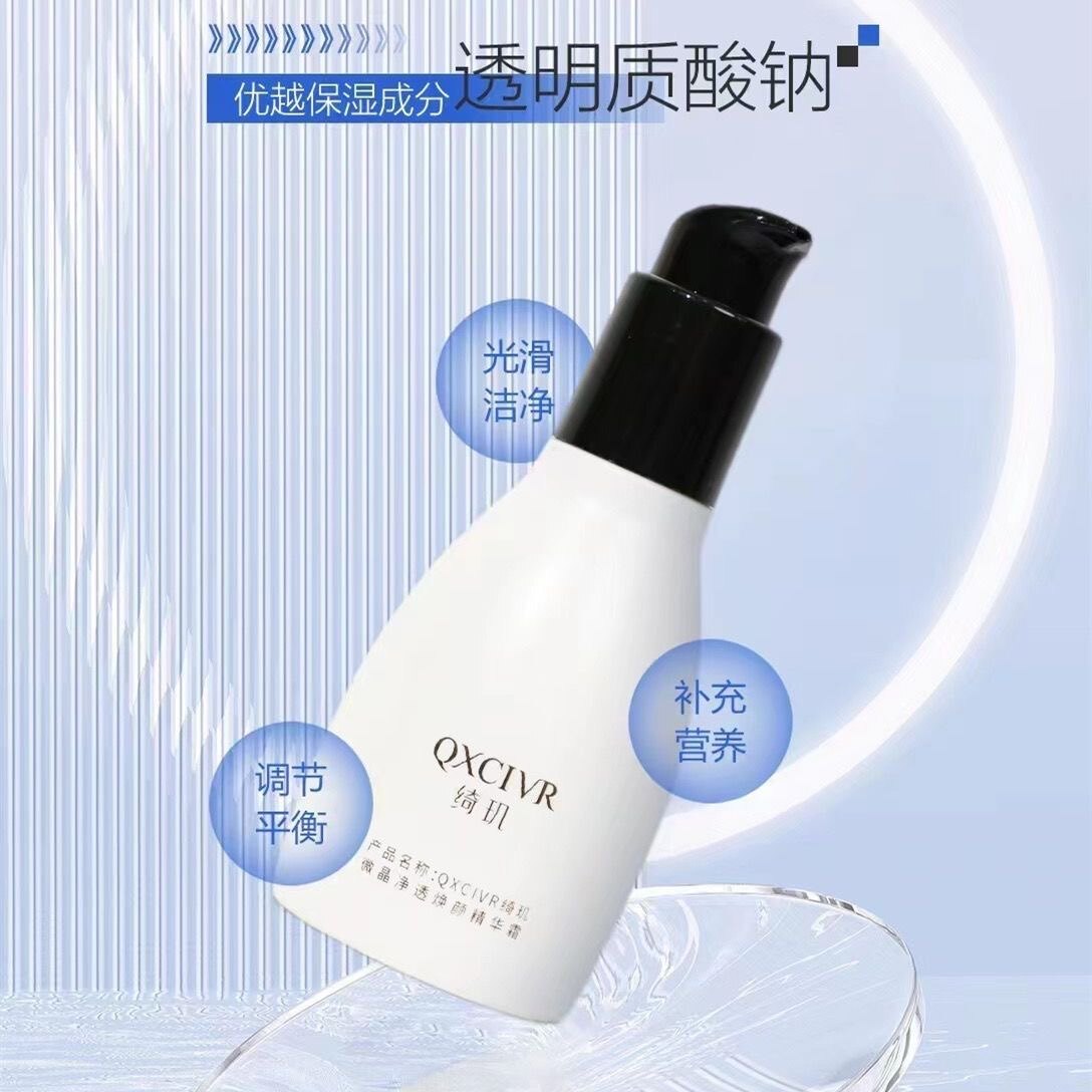 上者多魅绮观正品微晶净透焕活精华霜深层清洁毛孔面部皮肤排毒