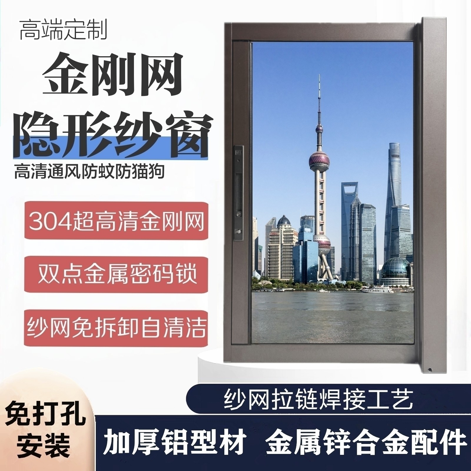 隐形回卷纱窗定制金刚网防蚊虫通风带锁卷筒式铝合金沙窗