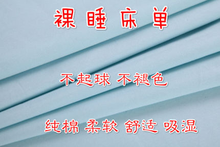 优质纯棉床单全棉布睡单天蓝色烟灰粉色单人双人床单单件学生床单