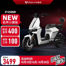 【上海实体】小牛电动F200电动车新国标代步锂电池智能电瓶车