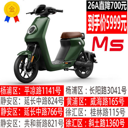 上海小牛电动新款MQis青春MS60新国标电动自行车成人电瓶车锂电池