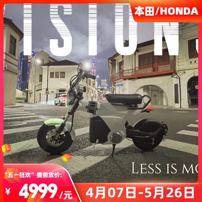 本田电动车HondaDaxe