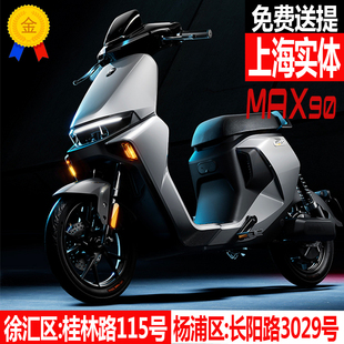 九号电动车机械师MMAX90电瓶车智能新国标电动自行车9号电动车上