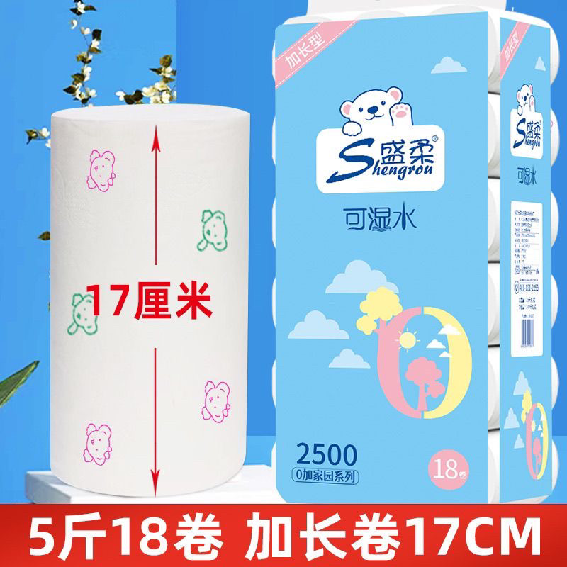 加长卷17厘米卫生纸家用大卷五层加厚水墨小熊印花干湿两用卷纸
