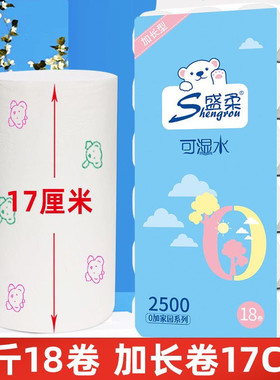 加长卷17厘米卫生纸家用大卷五层加厚水墨小熊印花干湿两用卷纸