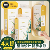 备家洁大包挂饰抽纸1800张挂式 家用面巾纸纸巾餐巾纸擦手纸木浆
