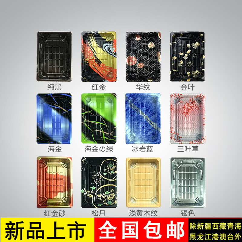 印花高档打包三文鱼刺身寿司盒