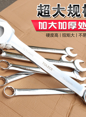 两用扳手开口梅花呆头扳手34. 35.36.38.41.42.46.50.55.维修工具