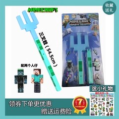 我的世界游戏史蒂夫 单三叉戟带人仔