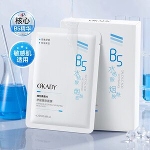 维生素原B5舒缓面膜贴补水保湿控油滋润熬夜急救敏感肌第一名正品