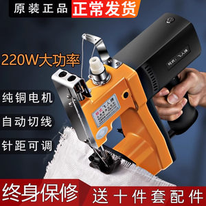 枪式飞人牌封包机手提式小型锂电池打包封口机编织袋缝包机