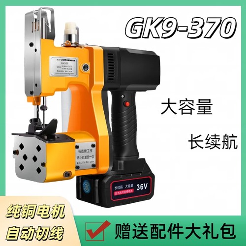 飞人牌GK9-370型封包机锂电池