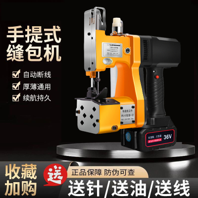 GK9-650型手提式封包机