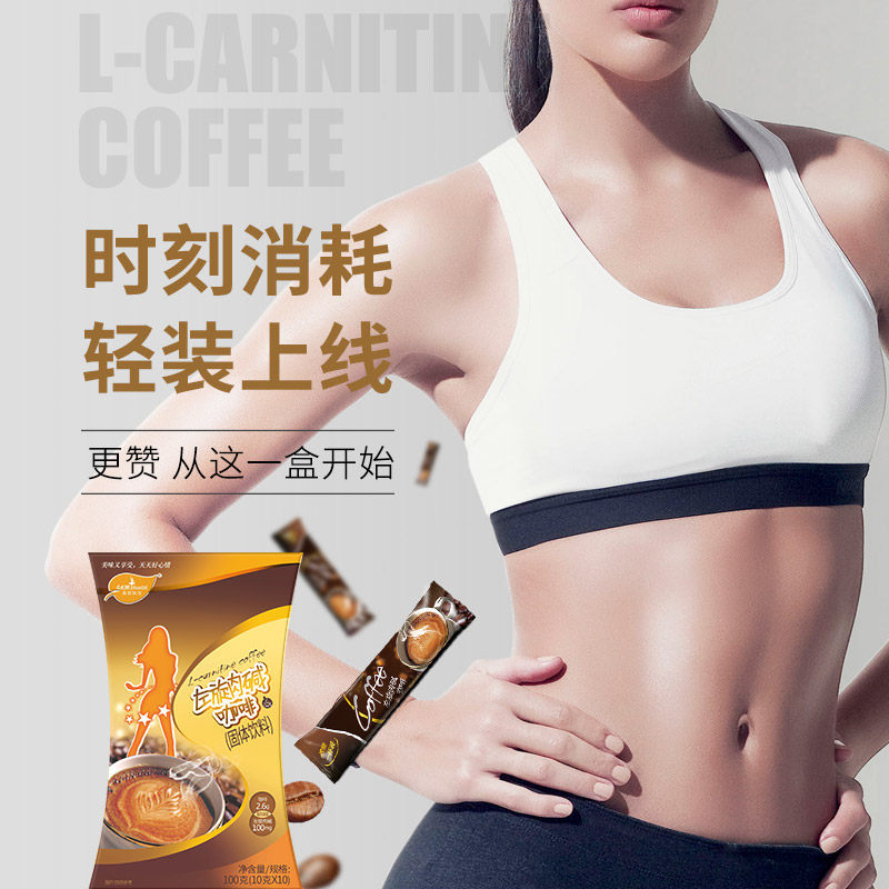 美丽快攻左旋肉碱咖啡粉速溶燃烧耗抑制油腻健身脂加强版非胶囊片