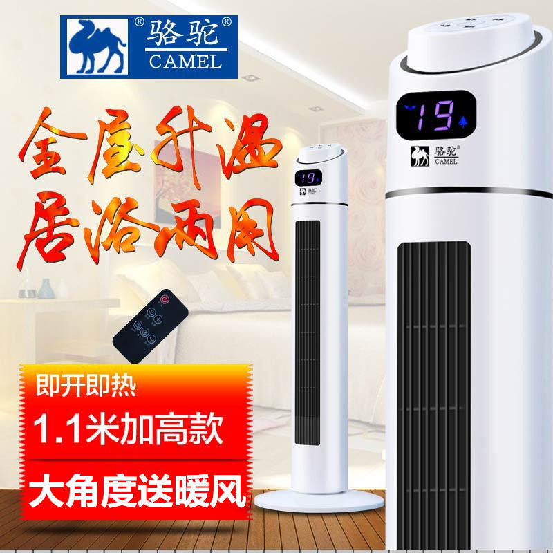 冷暖两用取暖器塔式电暖风机家用节能遥控电暖气吹热风静音热风机在类目 生活电器, 暖风机/取暖器中 - 来自Buy2taobao.com提供专业的淘宝代购服务