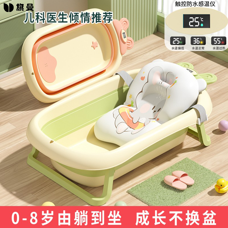 婴儿洗澡盆可折叠宝宝浴盆带温度计加厚浴盆儿童大童幼儿坐躺浴桶,婴童用品,浴盆/浴桶,淘宝优惠券,粉丝福利购,淘宝优惠卷