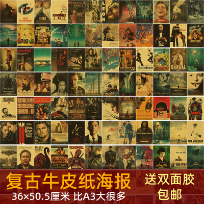 怀旧复古牛皮纸海报餐厅墙贴画