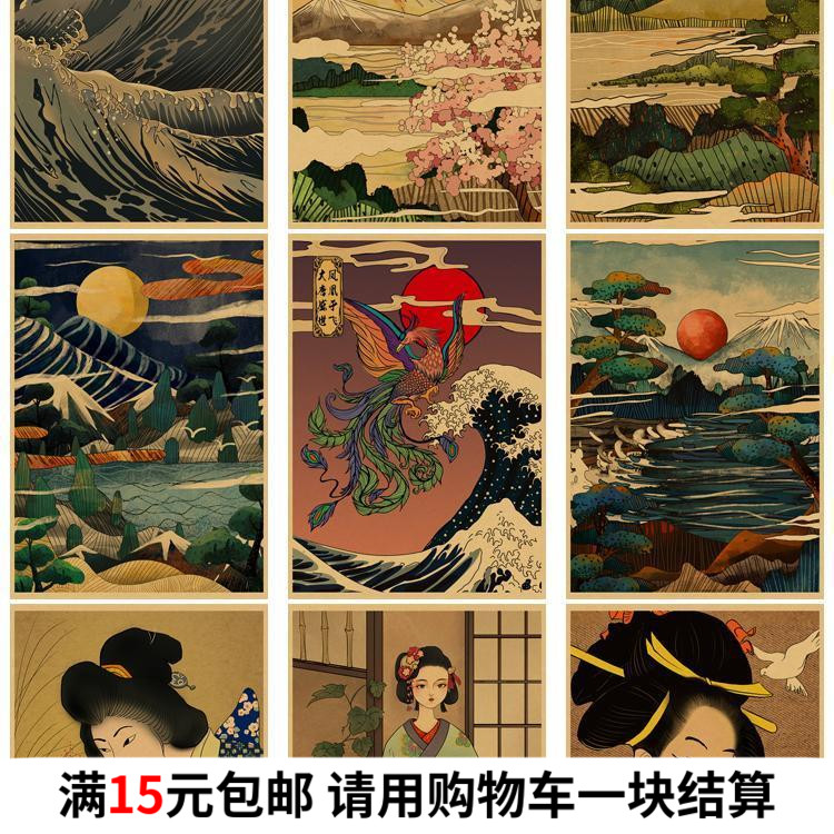 浮世绘牛皮纸海报 日本绘画画 日风拍摄背景怀旧复古装饰墙贴画