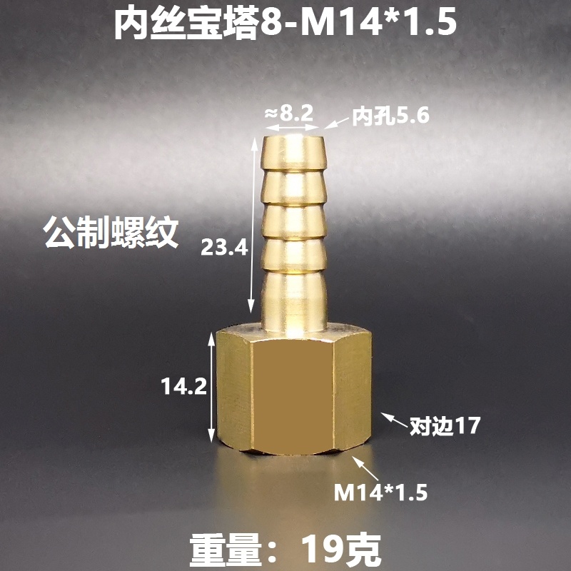 /公制内牙接头 五金水咀转换 M22-8mm螺纹软管接头内丝宝塔转换头