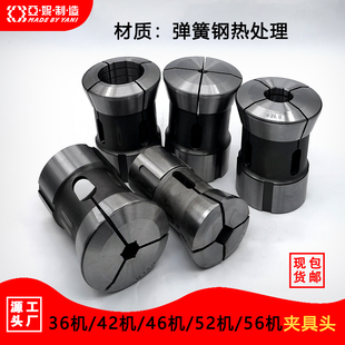 56机65机圆孔 四方弹性筒夹 四边形 六角夹头弹簧钢车床型后拉式