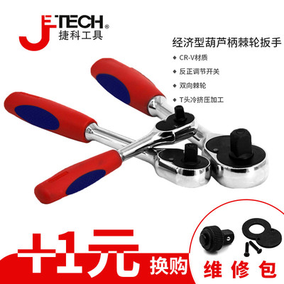 捷科工具大中小飞快速棘轮扳手套筒省力快扳中飞扳手双向大飞扳手