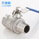两头外螺纹丝口长柄球阀 双外丝球阀 不锈钢304两片式 内外丝球阀