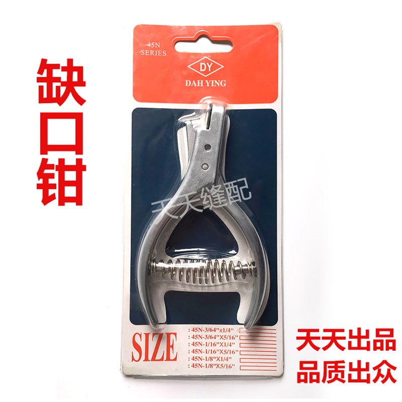 服装制版打版剪口钳打样打孔钳大口钳裁缝U型缺口钳裁剪缝纫工具