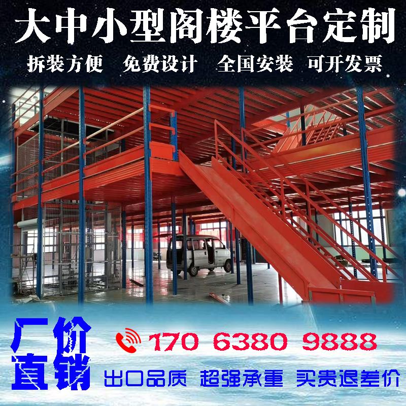 阁楼平台货架定制双层仓储钢结构可拆装组合办公室隔层重型展示柜