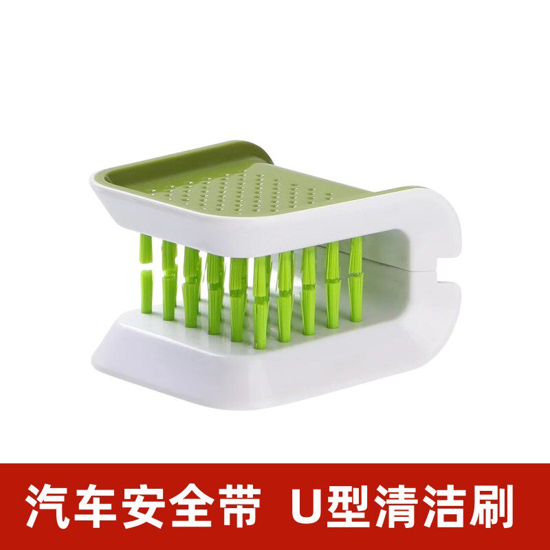 汽车专用U型安全带清洁刷硬毛双面刷内饰清洗工具多功能洗车刷子