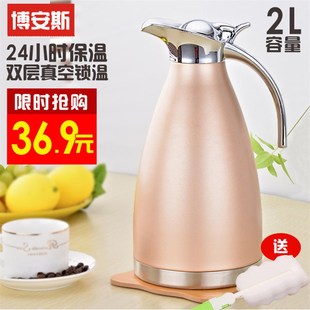不锈钢热水瓶办公室暖壶开水保温瓶学生宿舍暖瓶2l 保温壶家用欧式