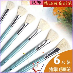 马蒂斯扇形笔猪鬃毛水粉笔美术专用水彩油画丙烯画笔联考艺考套装